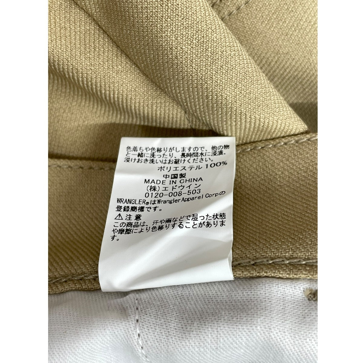 N．HOOLYWOOD×Wrangler COMPILE WRANCHERフレアパンツWS0129 古着・中古-7枚目のアイテム画像