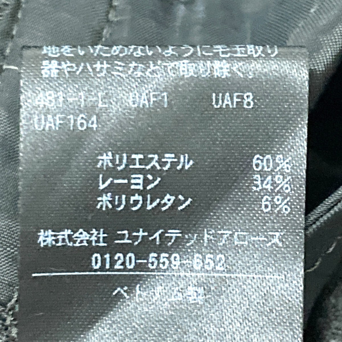 UNITED ARROWS TOKYO ダブルクロス スリムパンツ1514 199 5412 古着・中古-6枚目のアイテム画像