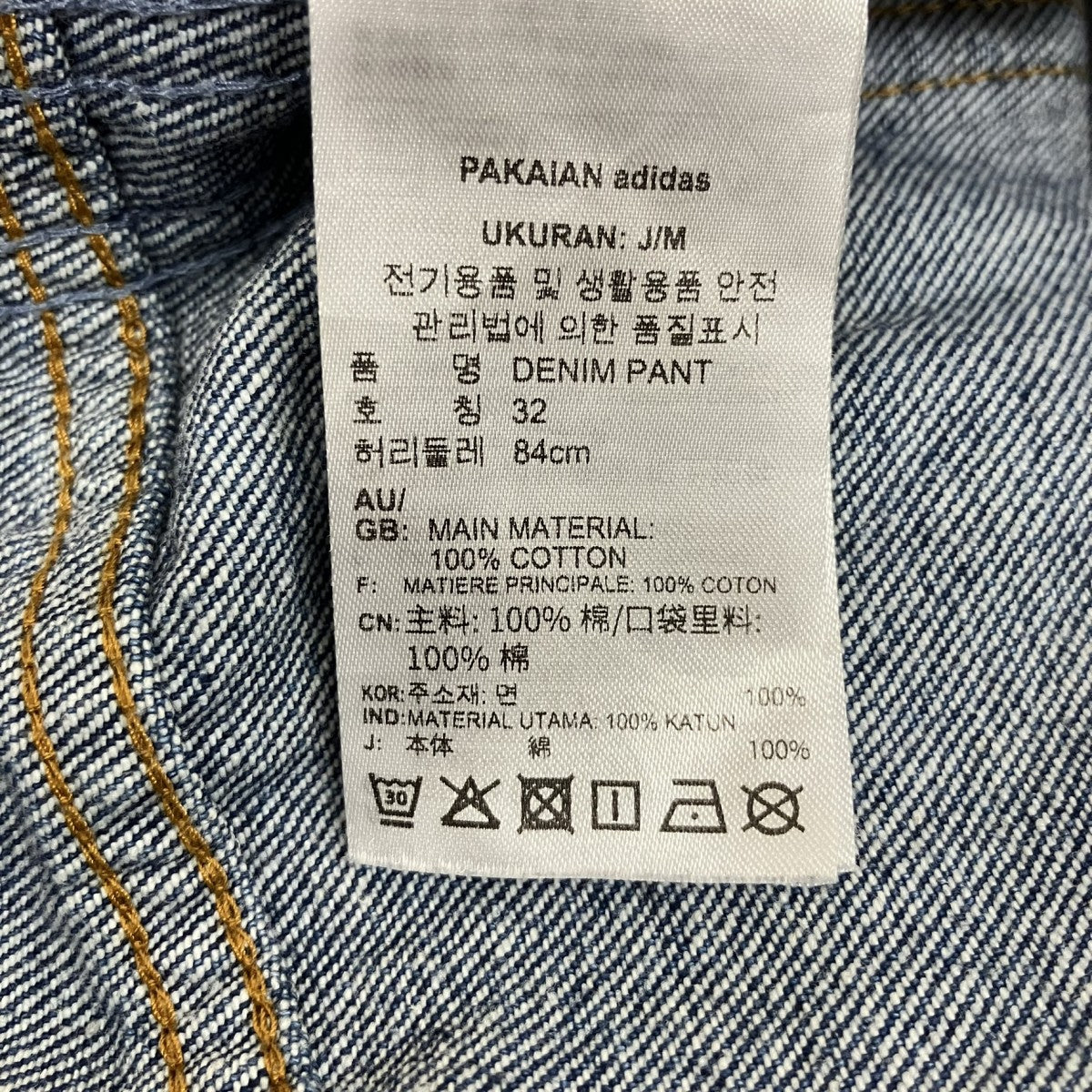 刺繍デニムパンツIP3768