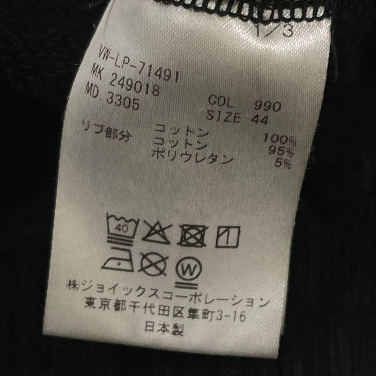 Vivienne Westwood man 249018 ワンポイントORB トラックパンツスウェットパンツ 古着・中古-6枚目のアイテム画像