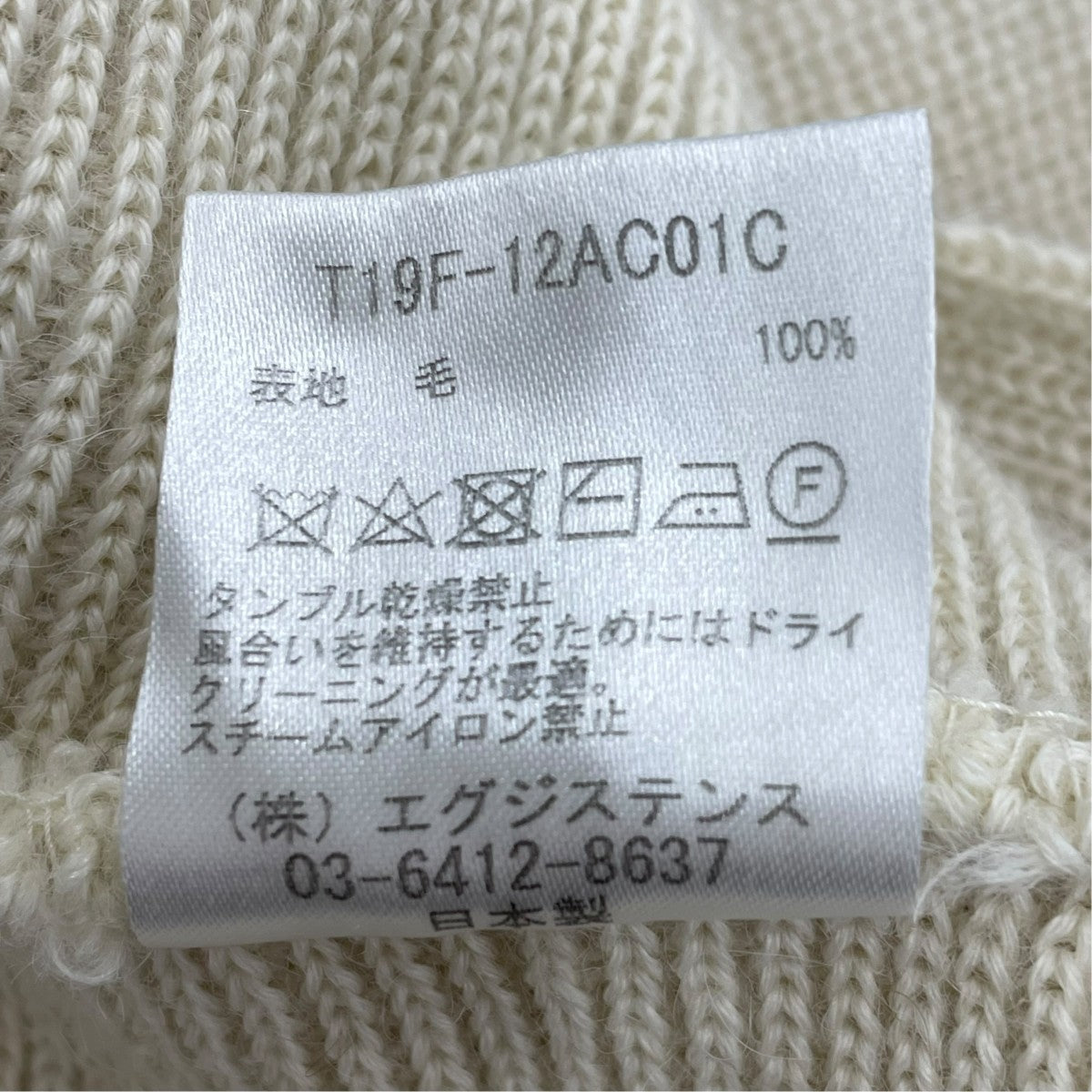 Text Alpaca Snoodスヌード 古着・中古-5枚目のアイテム画像