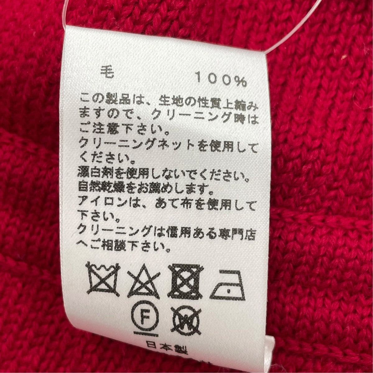 VAINL ARCHIVE スヌード2217081 古着・中古-4枚目のアイテム画像