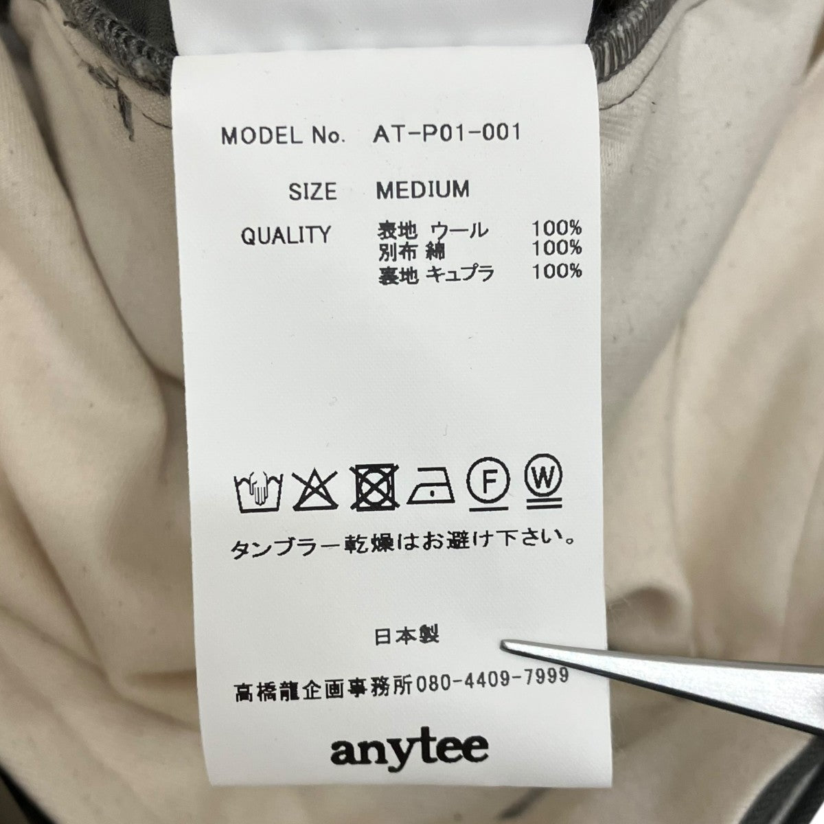 anytee(エニティ) 【CLASSICS OFFICER PANTS】パンツAT-P01-001 AT-P01