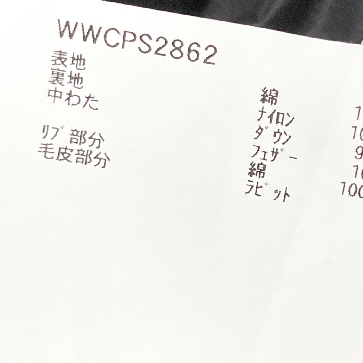 コクーンコートフーデットジャケットWWCPS2862