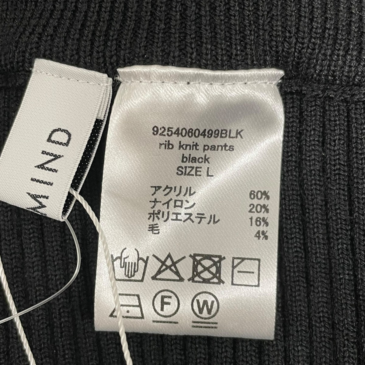 STATE OF MIND rib knit pantsリブパンツ92540604 古着・中古-5枚目のアイテム画像
