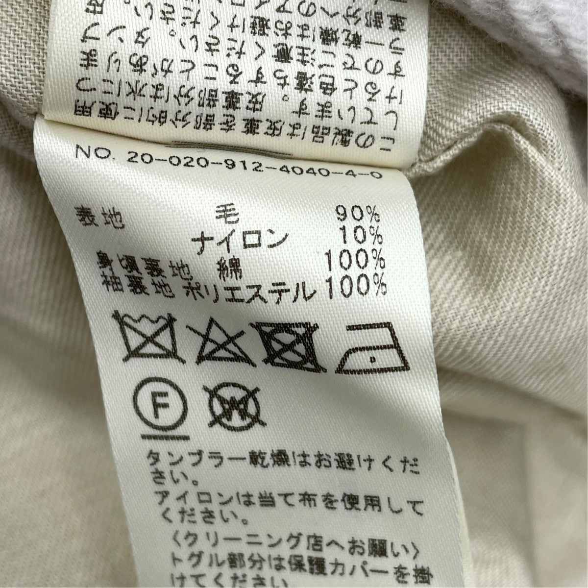 ヘリンボーンダッフルコート