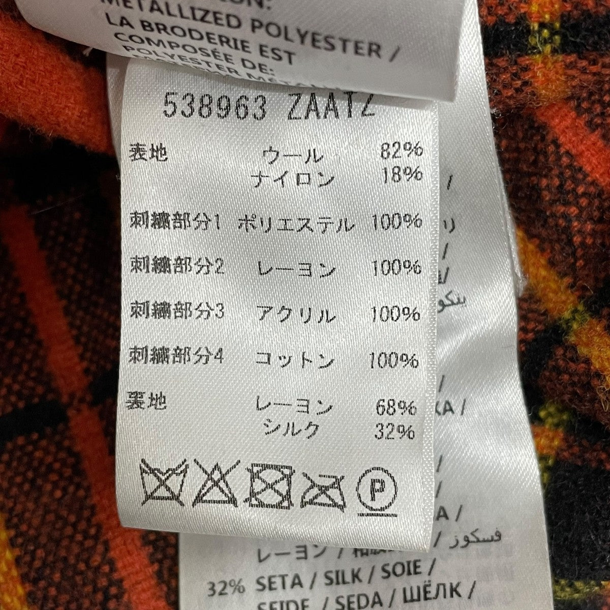GUCCI(グッチ) LOGO WAPPENN LONG SHIRTチェックシャツ538963 538963