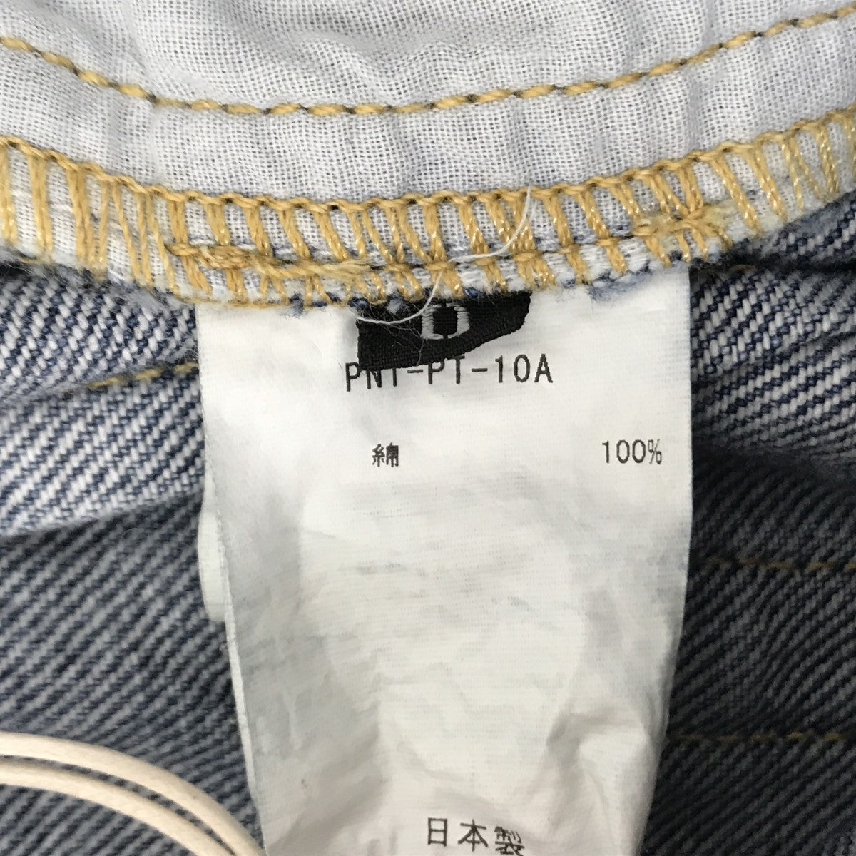 PROTAGONISTA デニムパンツPNT-PT-10A 古着・中古-5枚目のアイテム画像