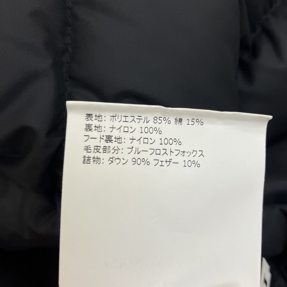 MONCLER BARTRAMIFURフォックスファー付きダウンコートD20934937225 古着・中古-8枚目のアイテム画像