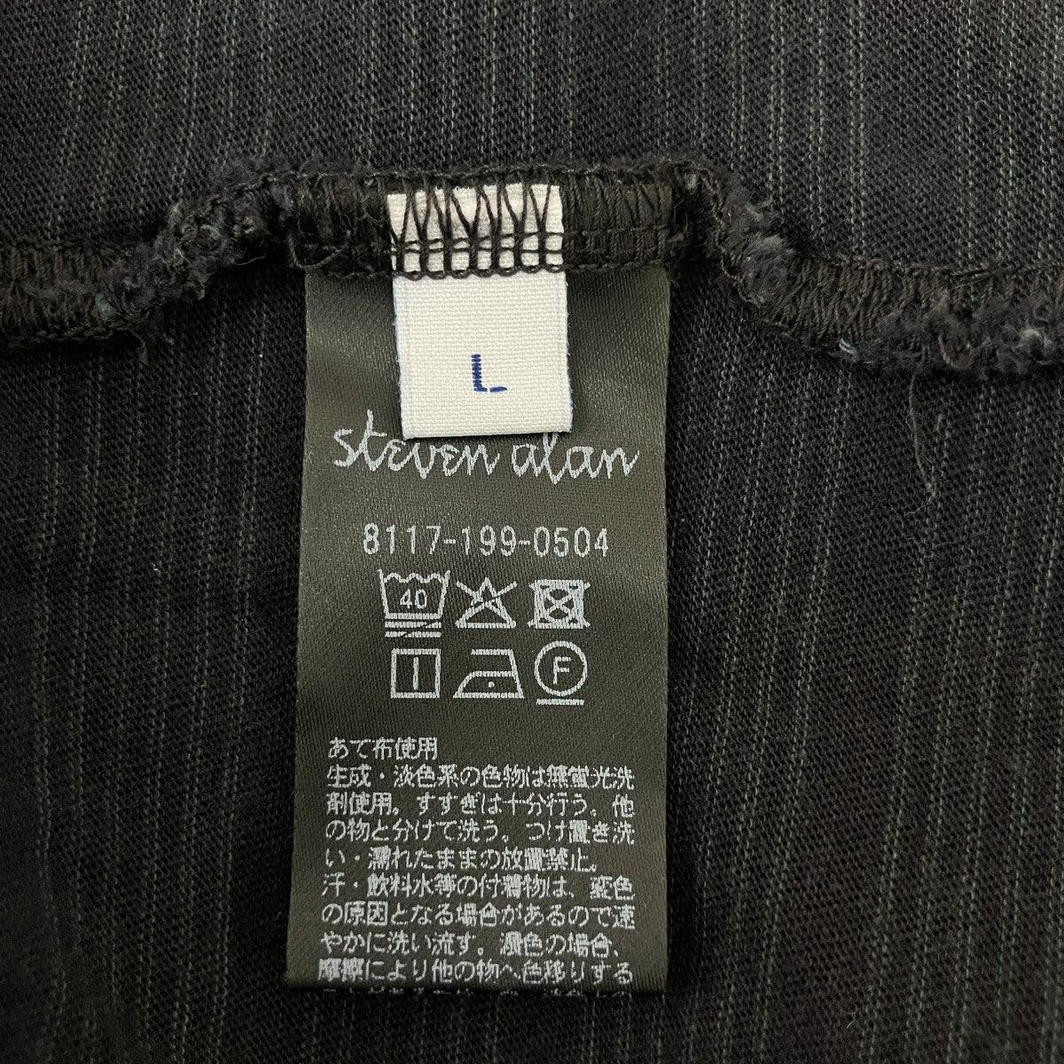 STEVEN ALAN 40 ツイストボーダーポロシャツ8117-199-0504 古着・中古-4枚目のアイテム画像