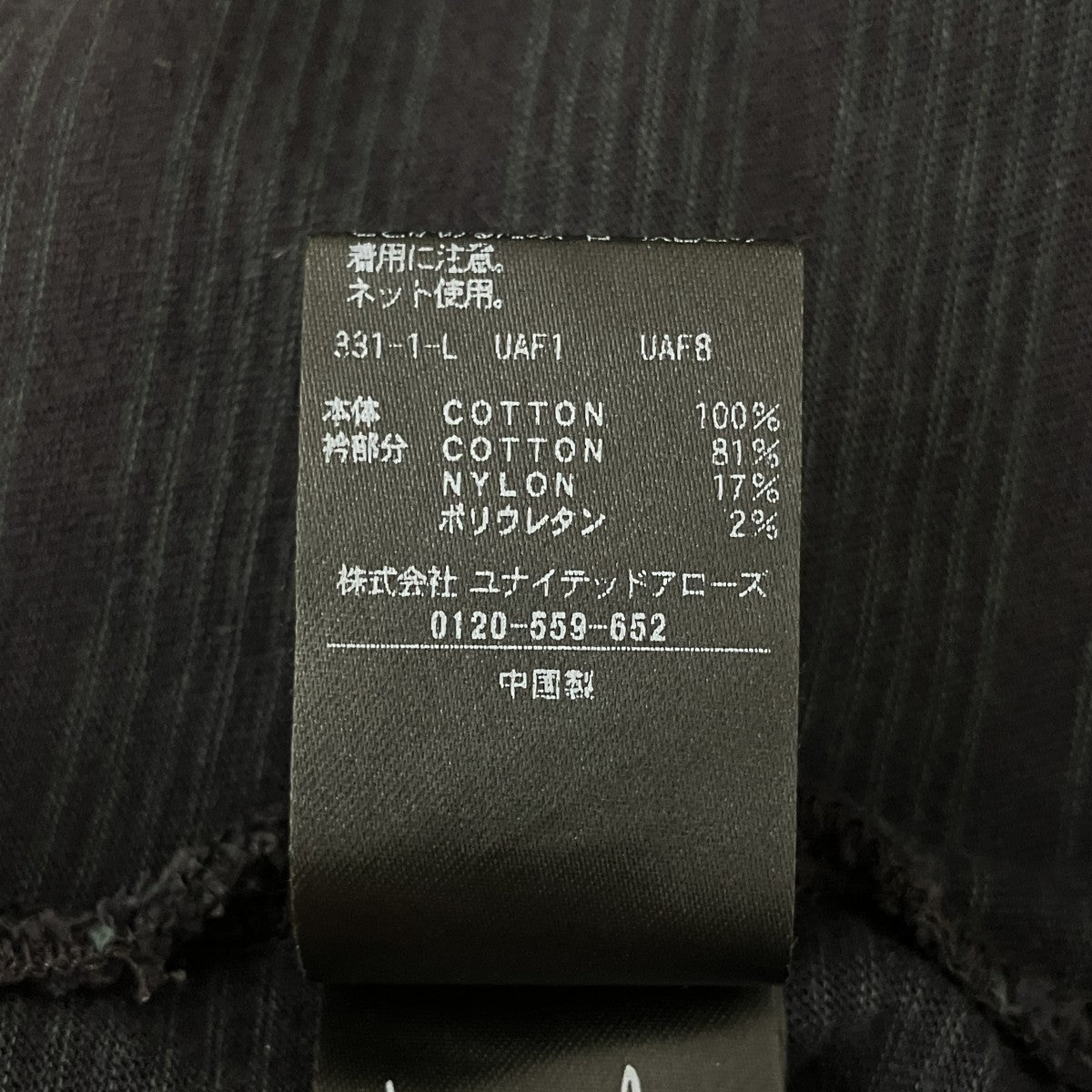 STEVEN ALAN 40 ツイストボーダーポロシャツ8117-199-0504 古着・中古-5枚目のアイテム画像