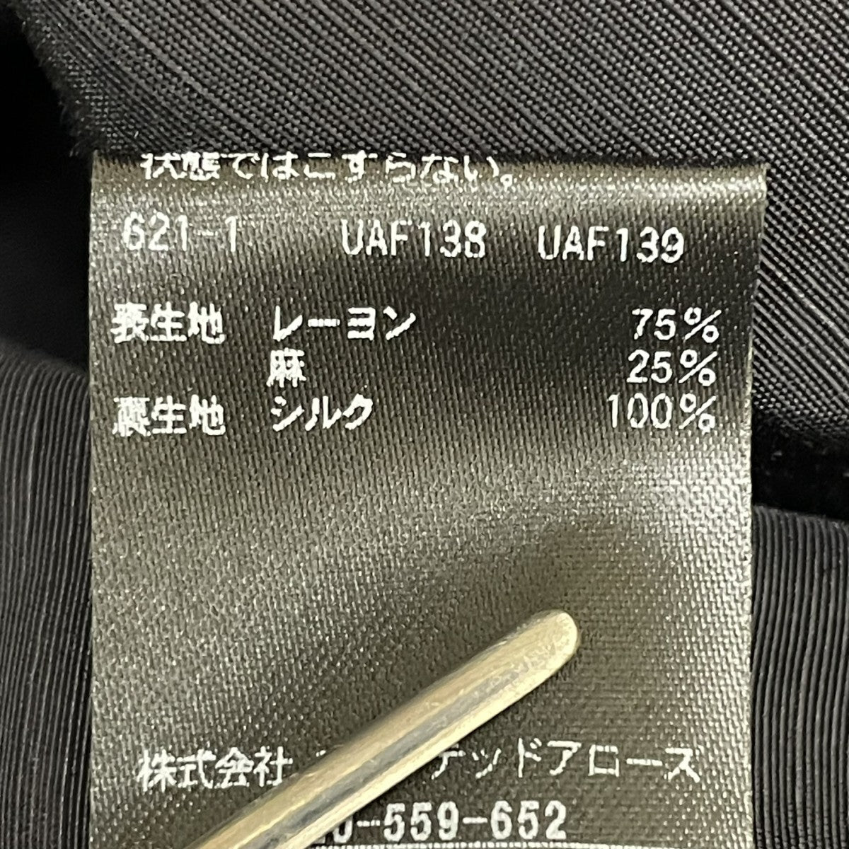 コート6525-234-0890