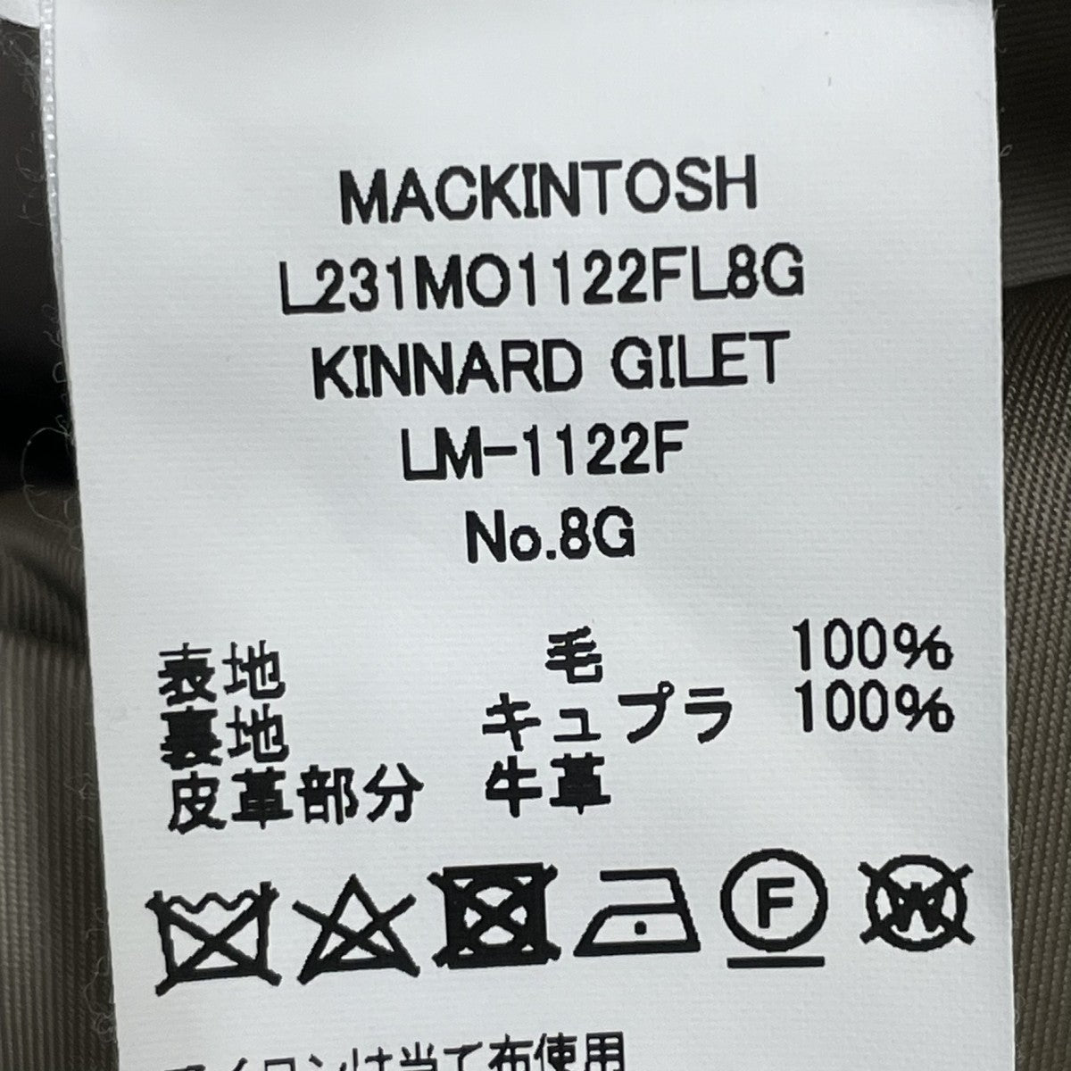 MACKINTOSH KINNARD GIRETベスト 古着・中古-6枚目のアイテム画像