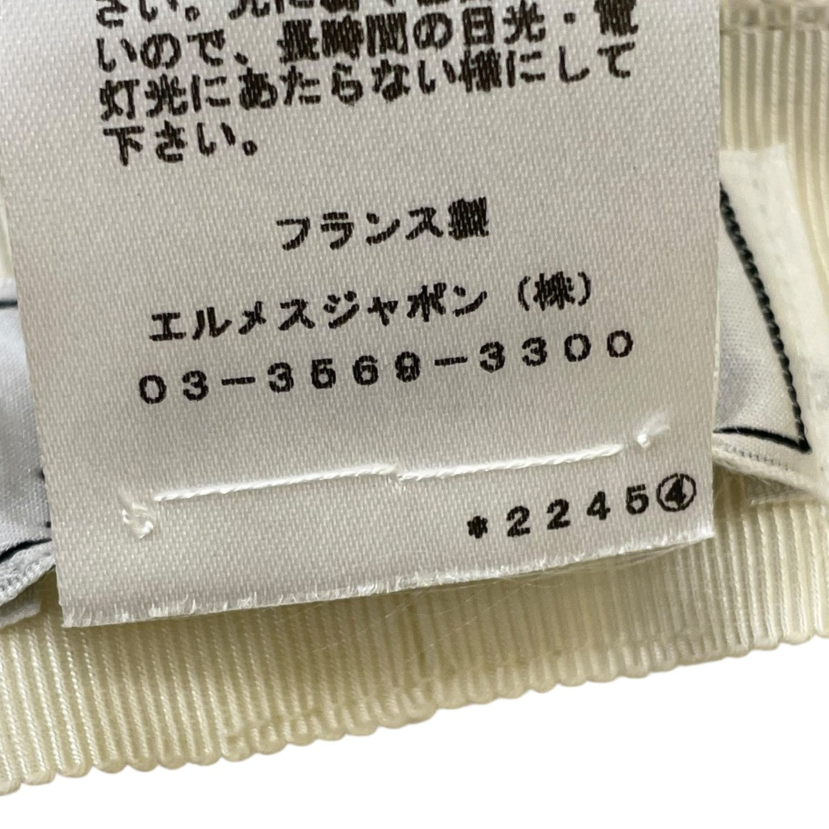 HERMES マリンキャップ 古着・中古-8枚目のアイテム画像