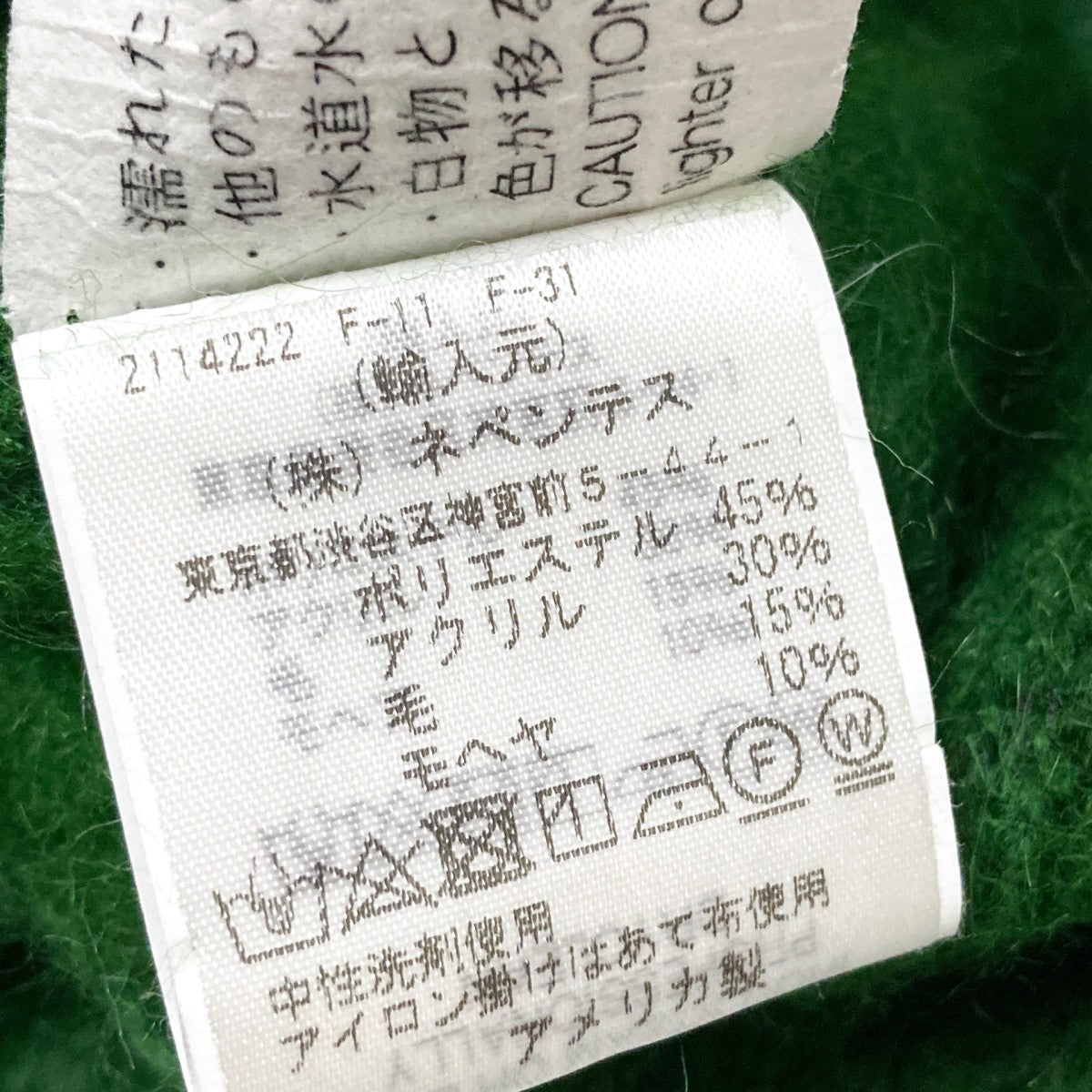 モヘヤ混ポンチョ