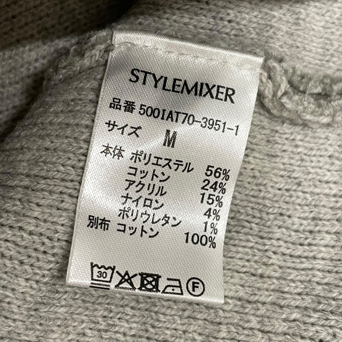 ラガーニット5001AT70-3951