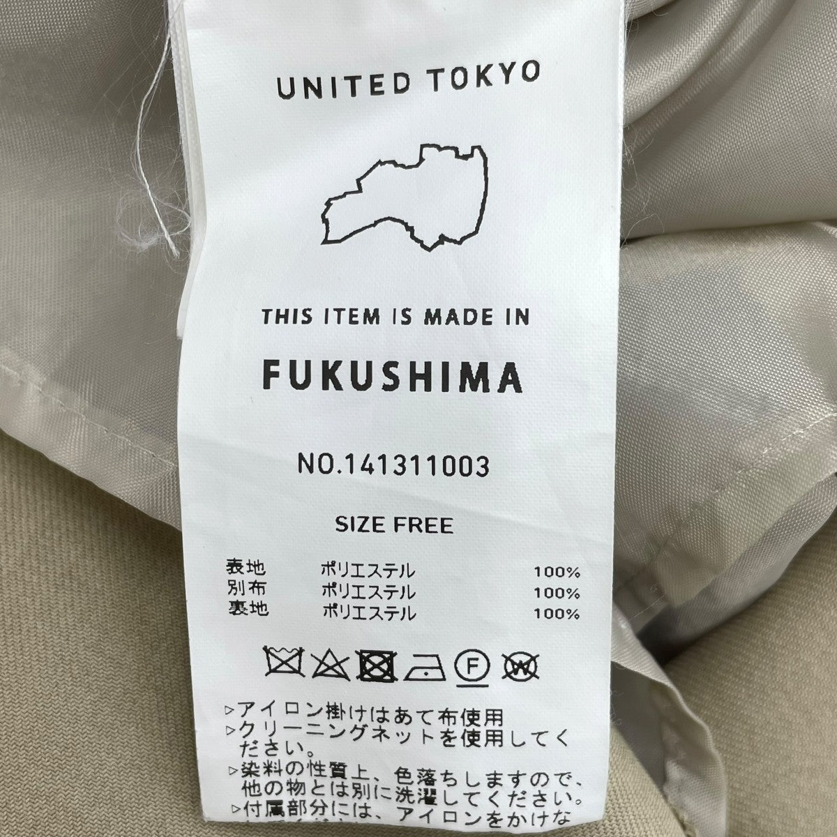UNITED TOKYO 半袖ワンピース141311003 古着・中古-6枚目のアイテム画像