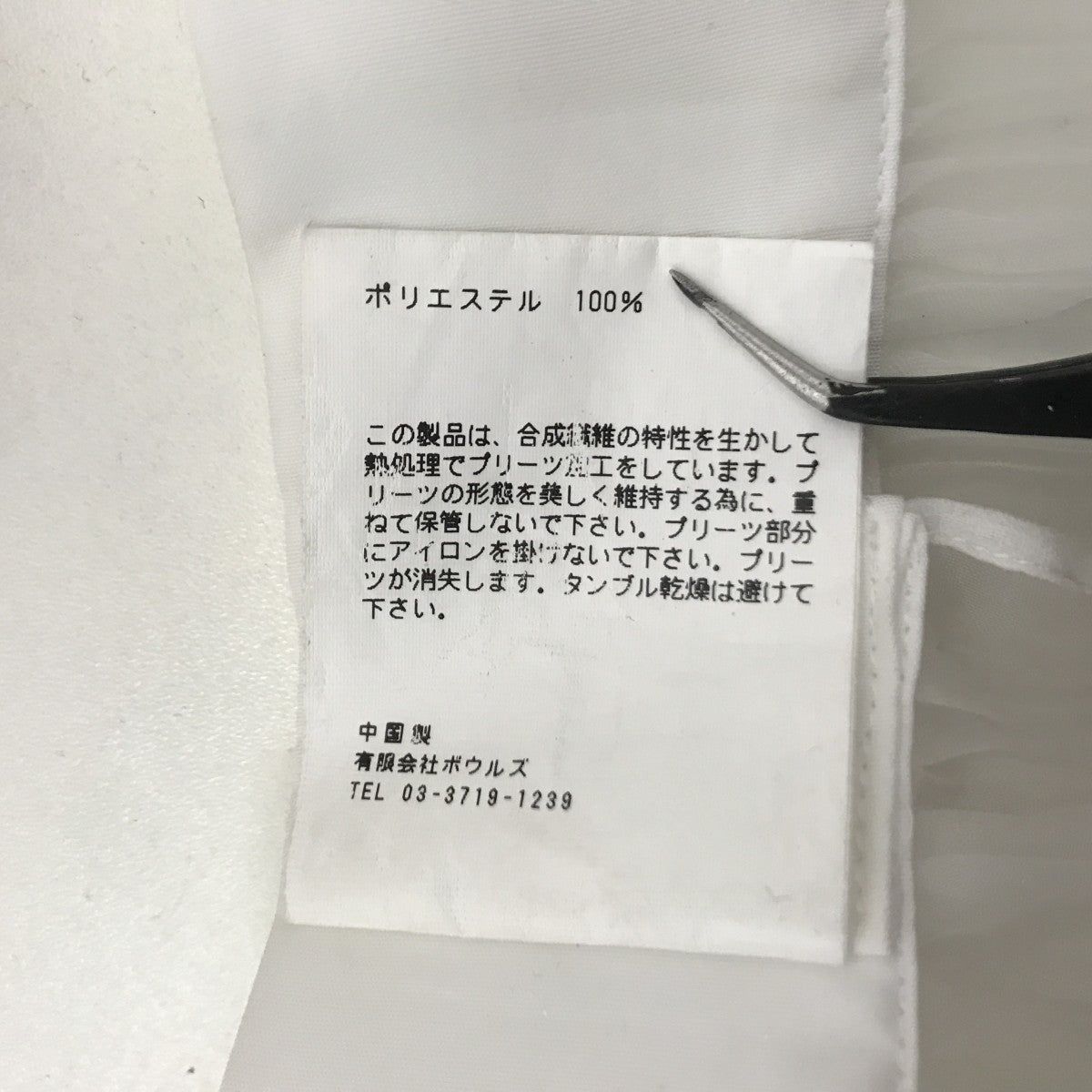 HYKE チュールプリーツスカート181-14046 古着・中古-4枚目のアイテム画像