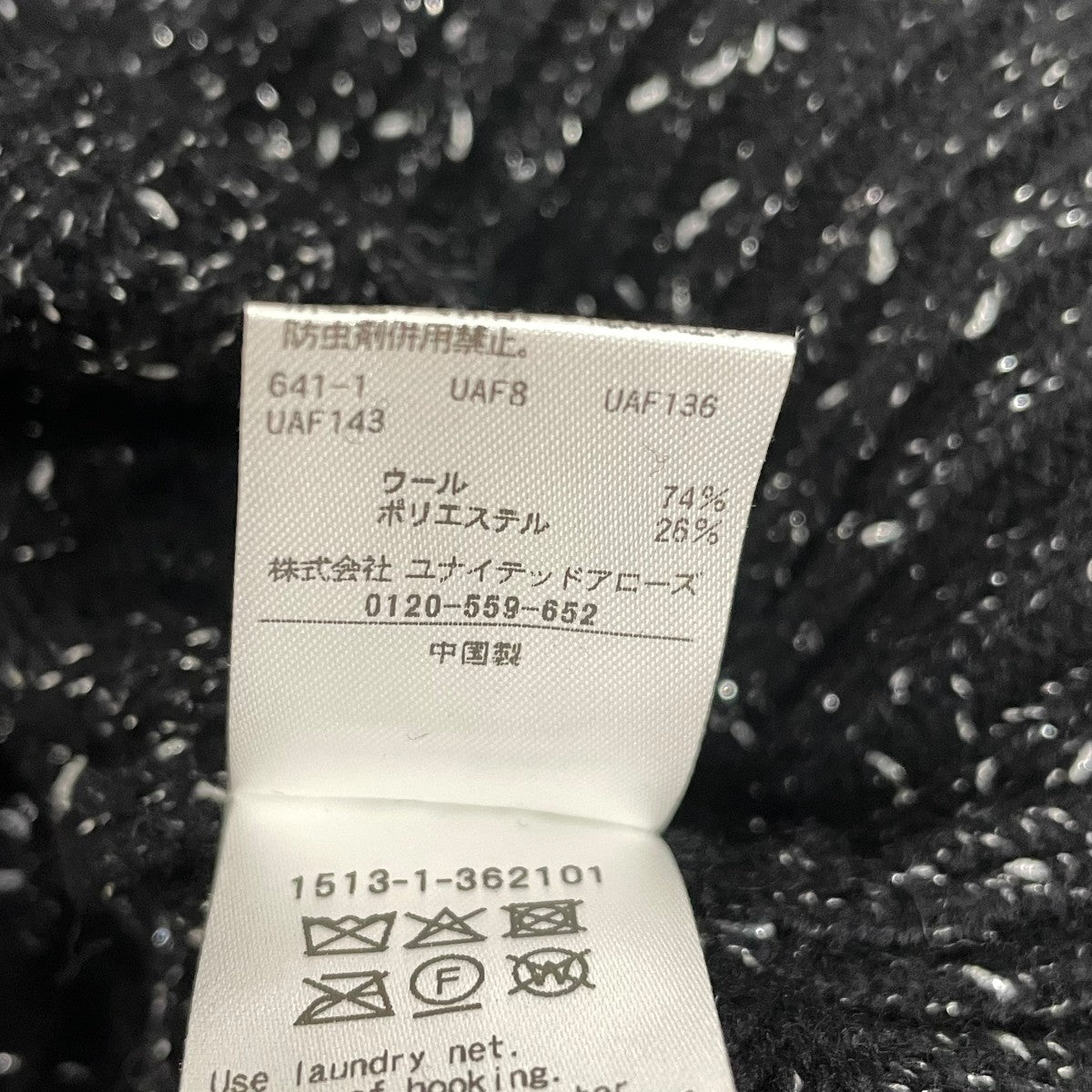 ミックス カラー ケーブルプルオーバー ニット