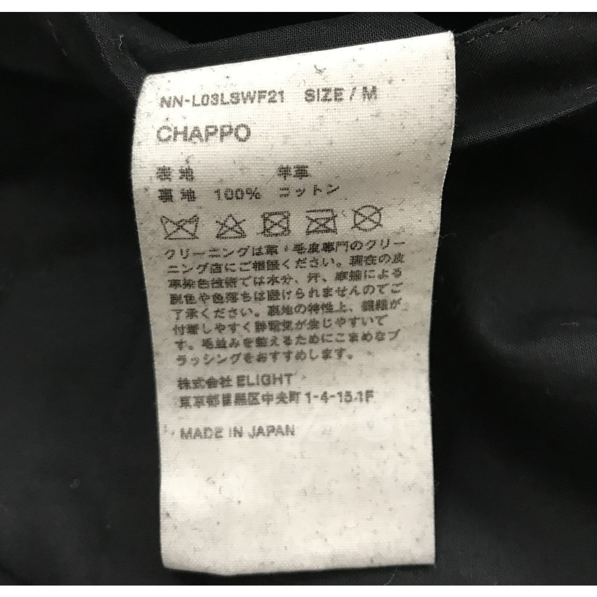 NICENESS(ナイスネス) 2021AW「CHAPPO」スウェードシャツ NN-L03LSWF21 ...