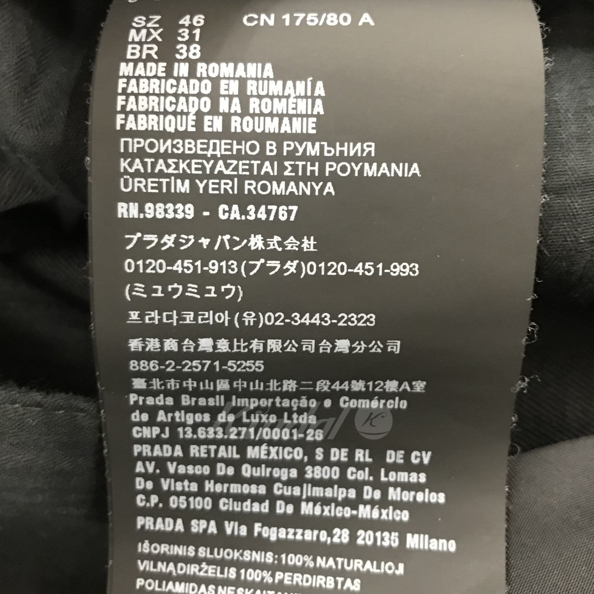 PRADA(プラダ) 22SSウールギャバジントライアングルスラックス SPH177 ...