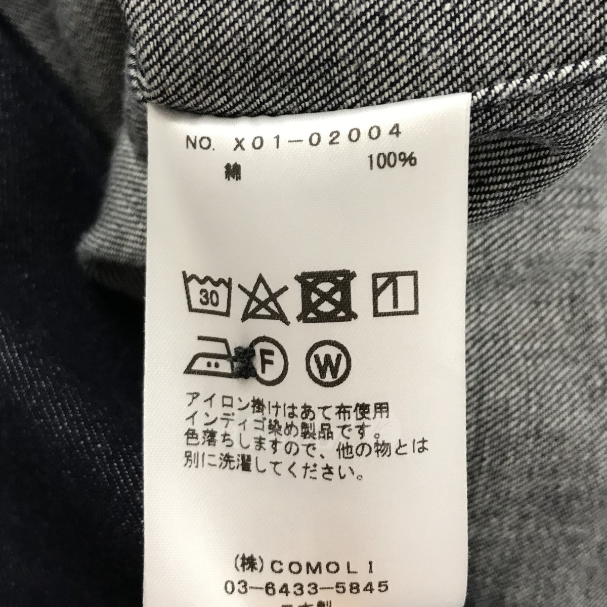 在庫NEW【size3】新品 23ss comoli デニムコモリシャツ トップス