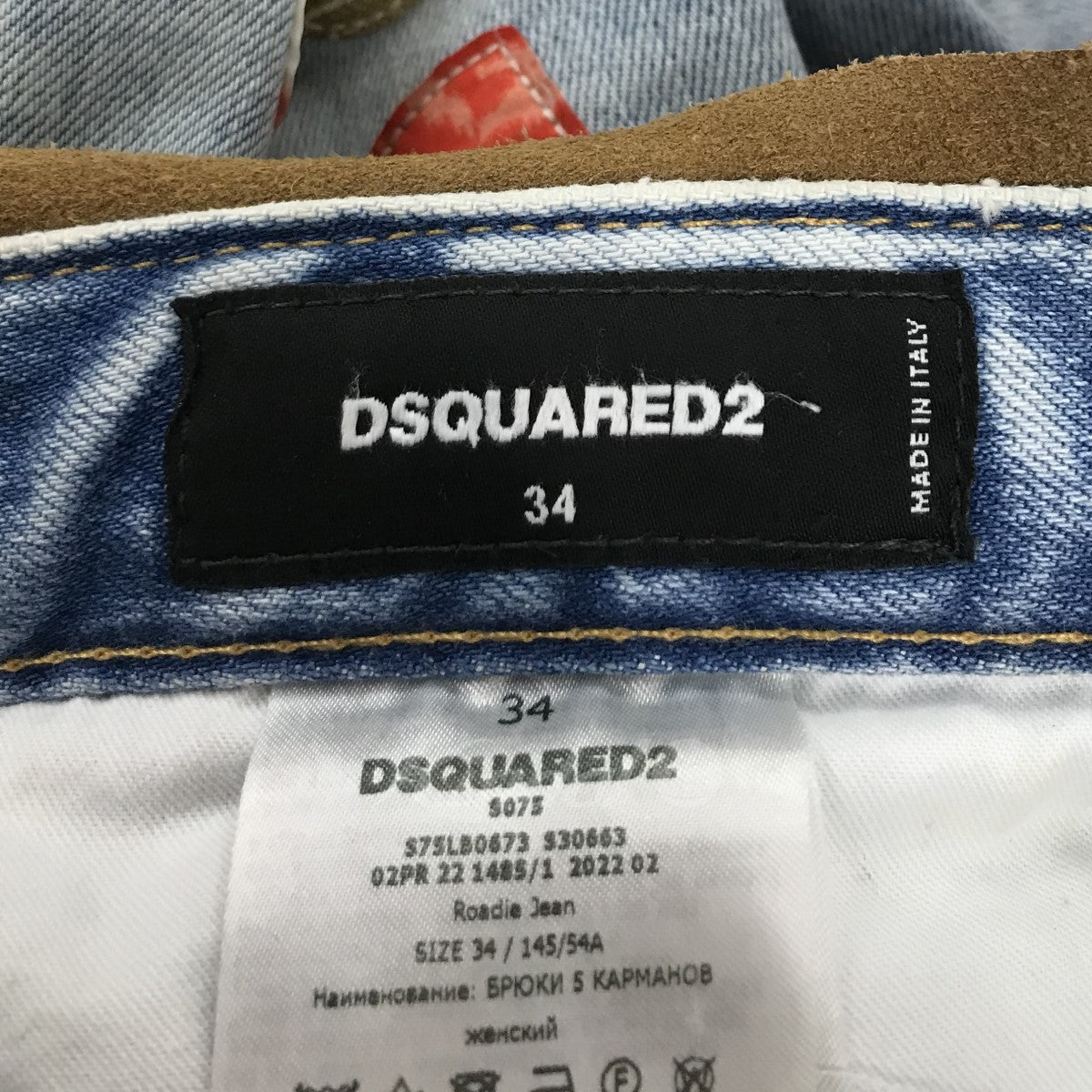 DSQUARED2(ディースクエアード) 22AWカットオフ加工ワッペンデニム ...