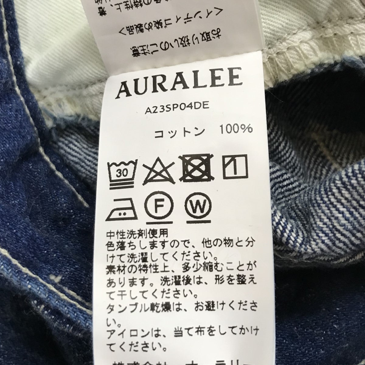 AURALEE(オーラリー) 23SS「 SELVEDGE FADED LIGHT DENIM PANTS