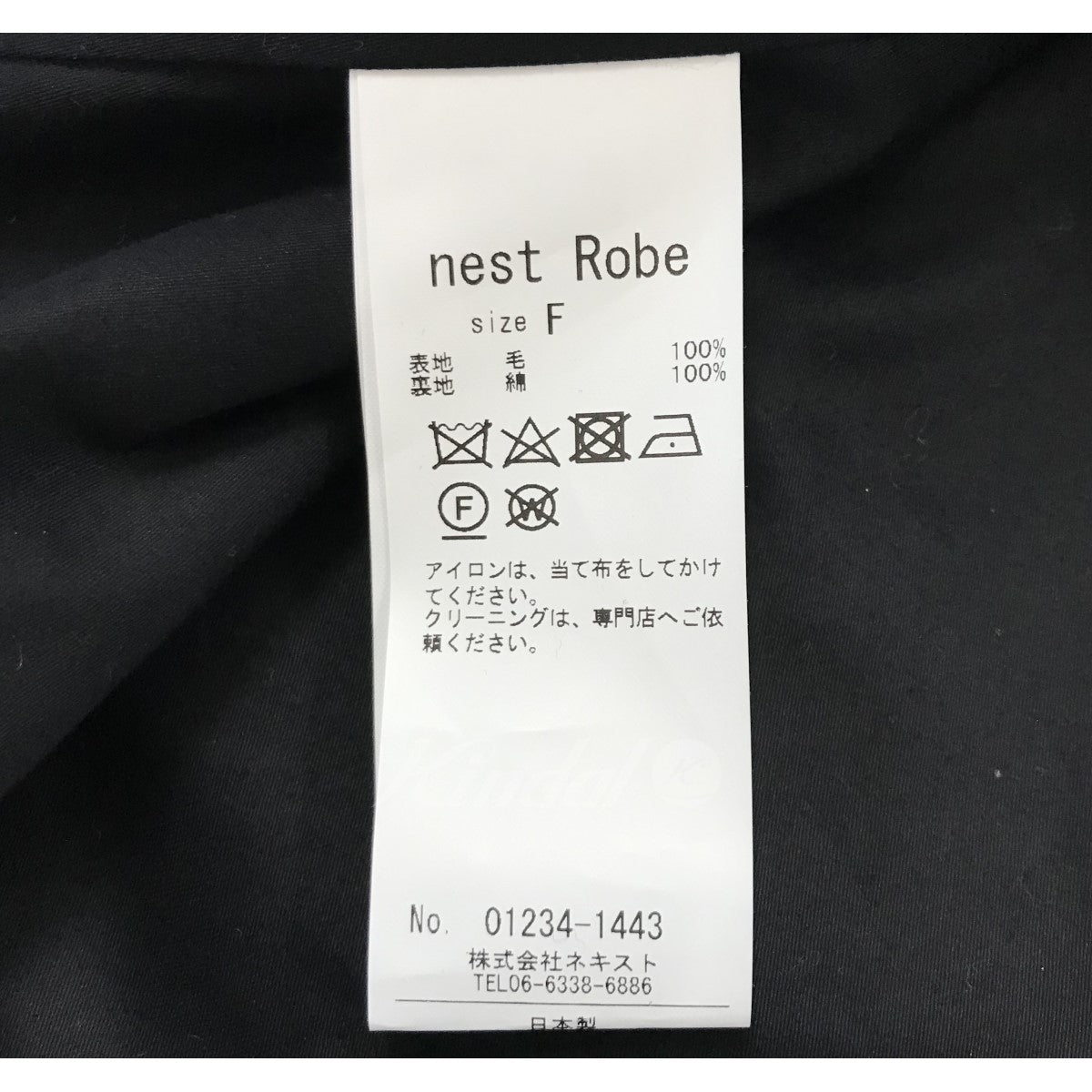 nest Robe(ネストローブ) ウールメルトンベスト 01234-1443