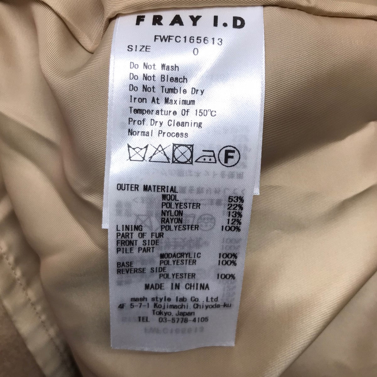 FRAY ID(フレイアイディー) フェイクファーカラーフレアーコート