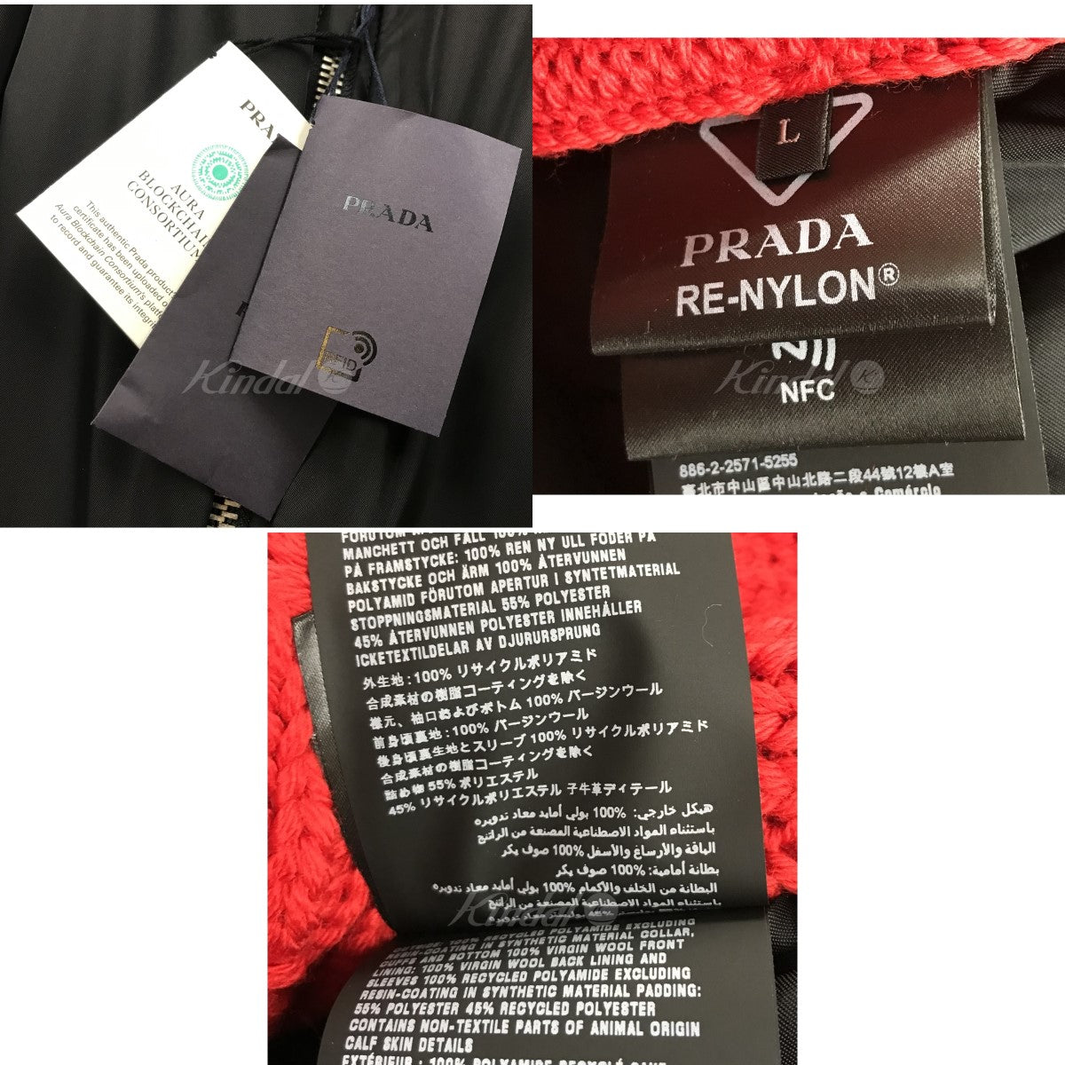 PRADA Re-Nylonニットボンバージャケット の古着・中古アイテム