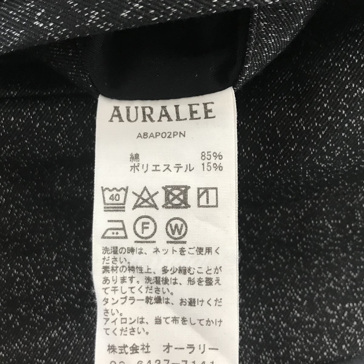 AURALEE(オーラリー) 「WASHED FINX POLYESTER CHINO TAPERED PANTS ...