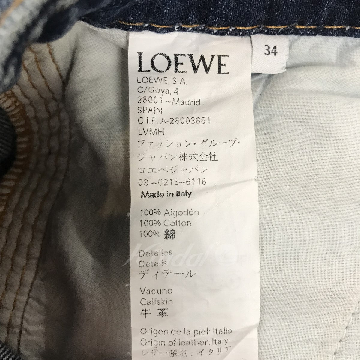 LOEWE デニムパンツ 34 - パンツ