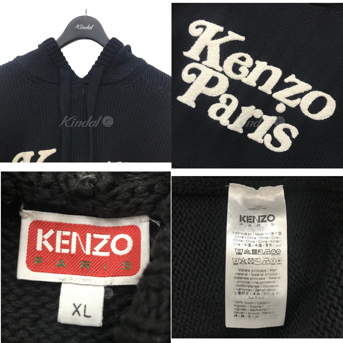 KENZO(ケンゾー) 「KENZO BY VERDY HOODIE」グラフィックロゴプル ...