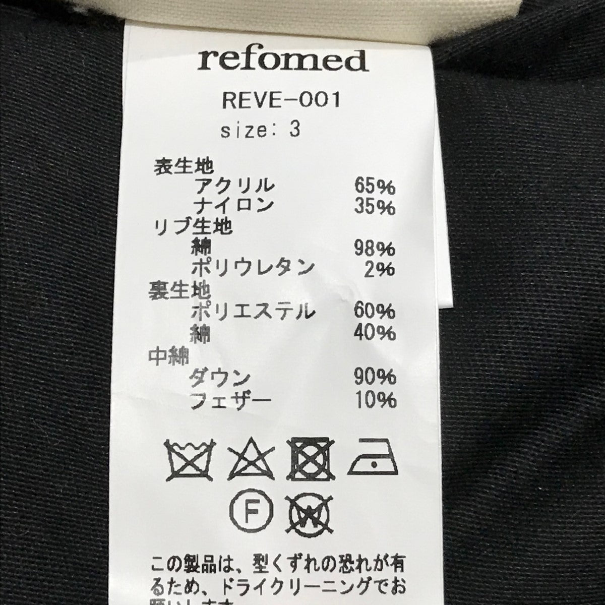 最終値下げ REFOMED Sleeping Down Vest refomed [ SLEEPING DOWN VEST ] BLACK | ロイド・エフ