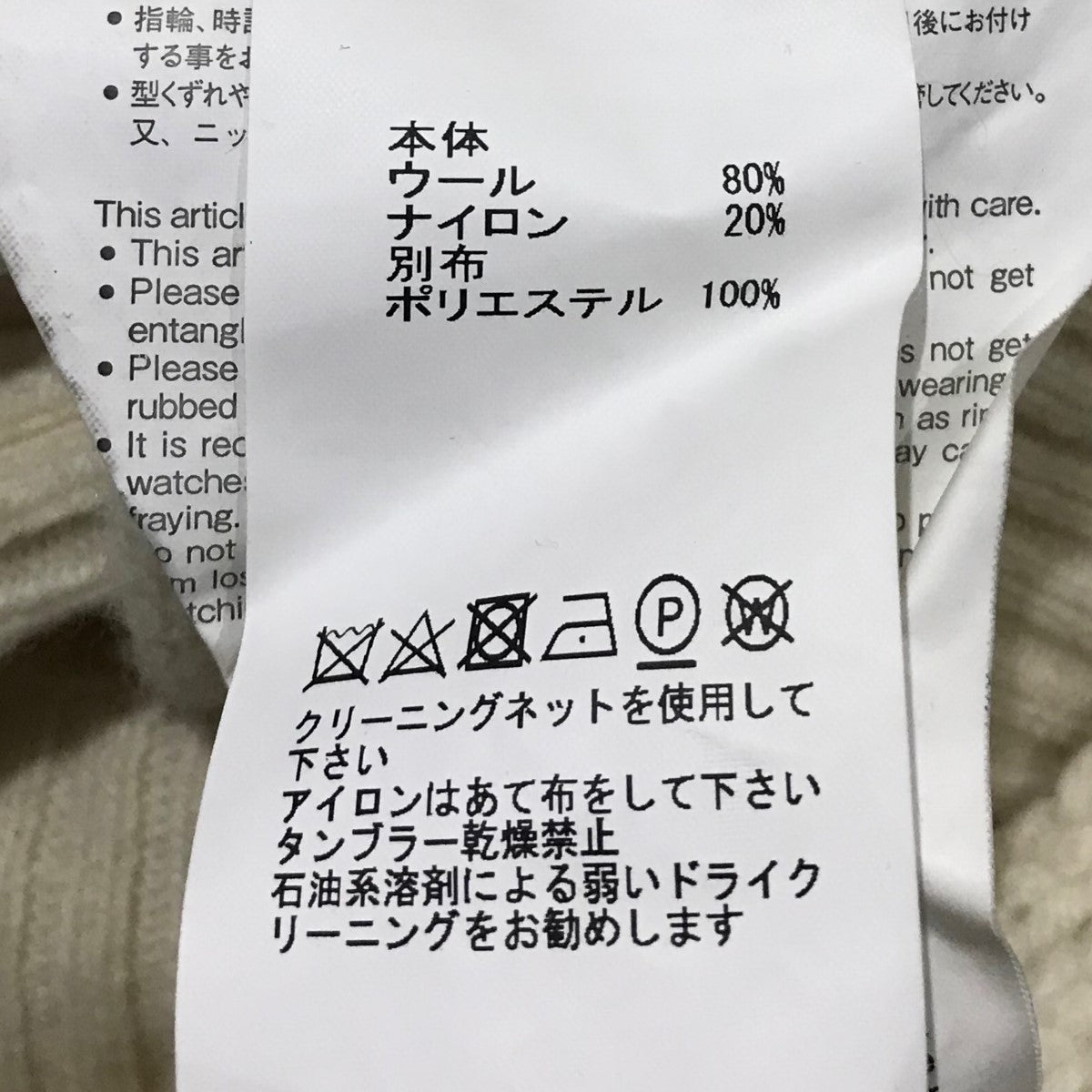 ジップアタッチメントケーブルニット19-04776