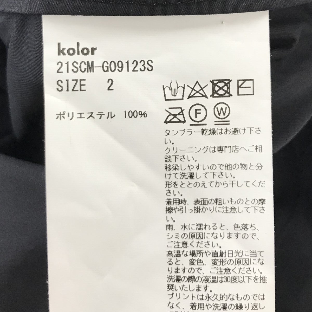 KOLOR(カラー) ハイカウントタフタコーチジャケット21SCM-G09123S