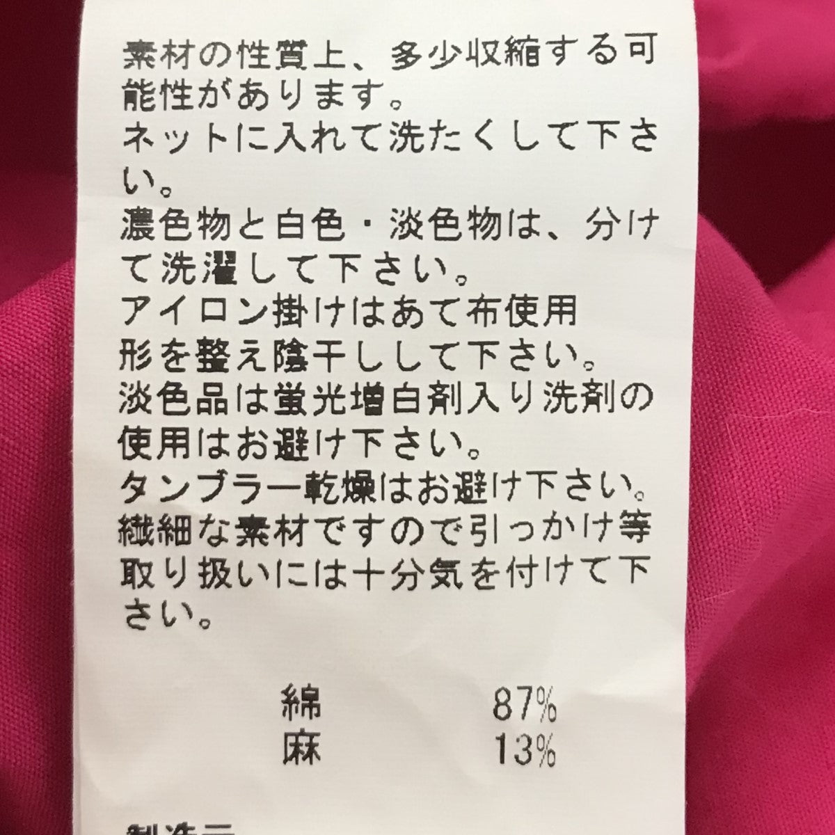 R＆D．M．Co-(アールアンドディーエムコー／オールドマンズテーラー) ガーメントダイバギーパンツ ピンク サイズ  記載無｜【公式】カインドオルオンライン ブランド古着・中古通販【kindal】