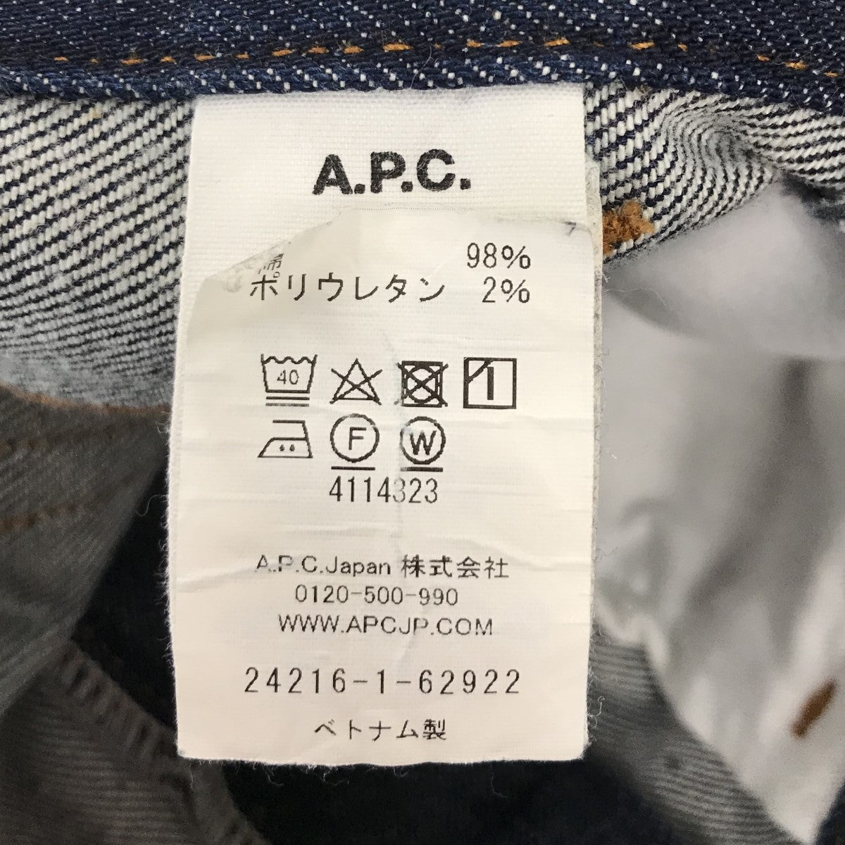 A.P.C. × Suzanne Koller 旨かっ コート（定価¥121,000-）