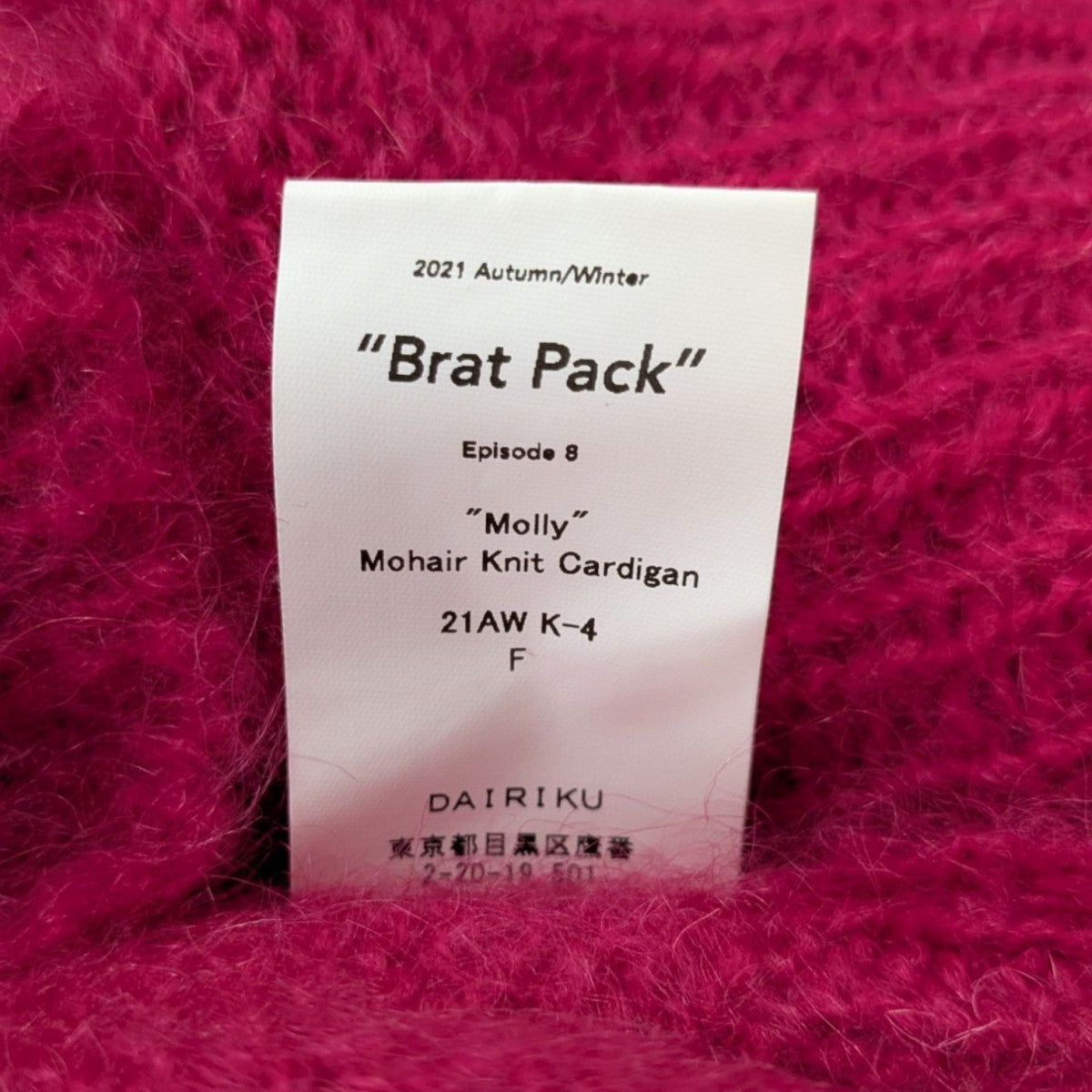 DAIRIKU(ダイリク) Mohair Knit Cardiganモヘヤニットカーディガン21AW