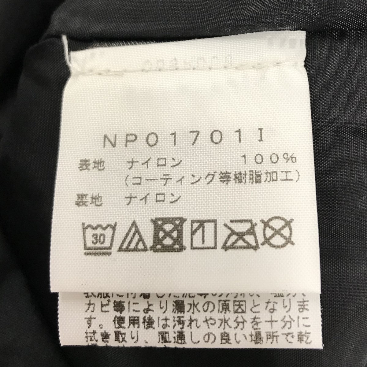 Supreme×THE NORTH FACE 古着・中古 シュプリーム×ザノースフェイスの17SS 「Trans Antarctica Expedition Pullover GORE-TEX」 トランスアンタークティカエクスペディションプルオーバージャケット NP017011です。