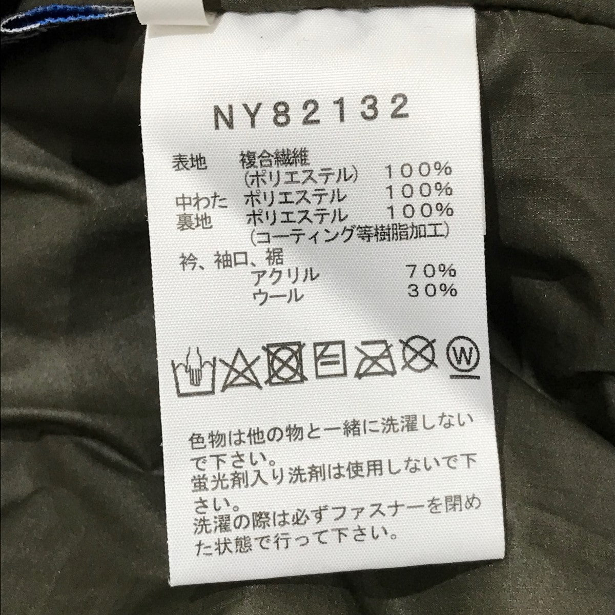 THE NORTH FACE(ザノースフェイス) INSULATION BOMBER JACKET