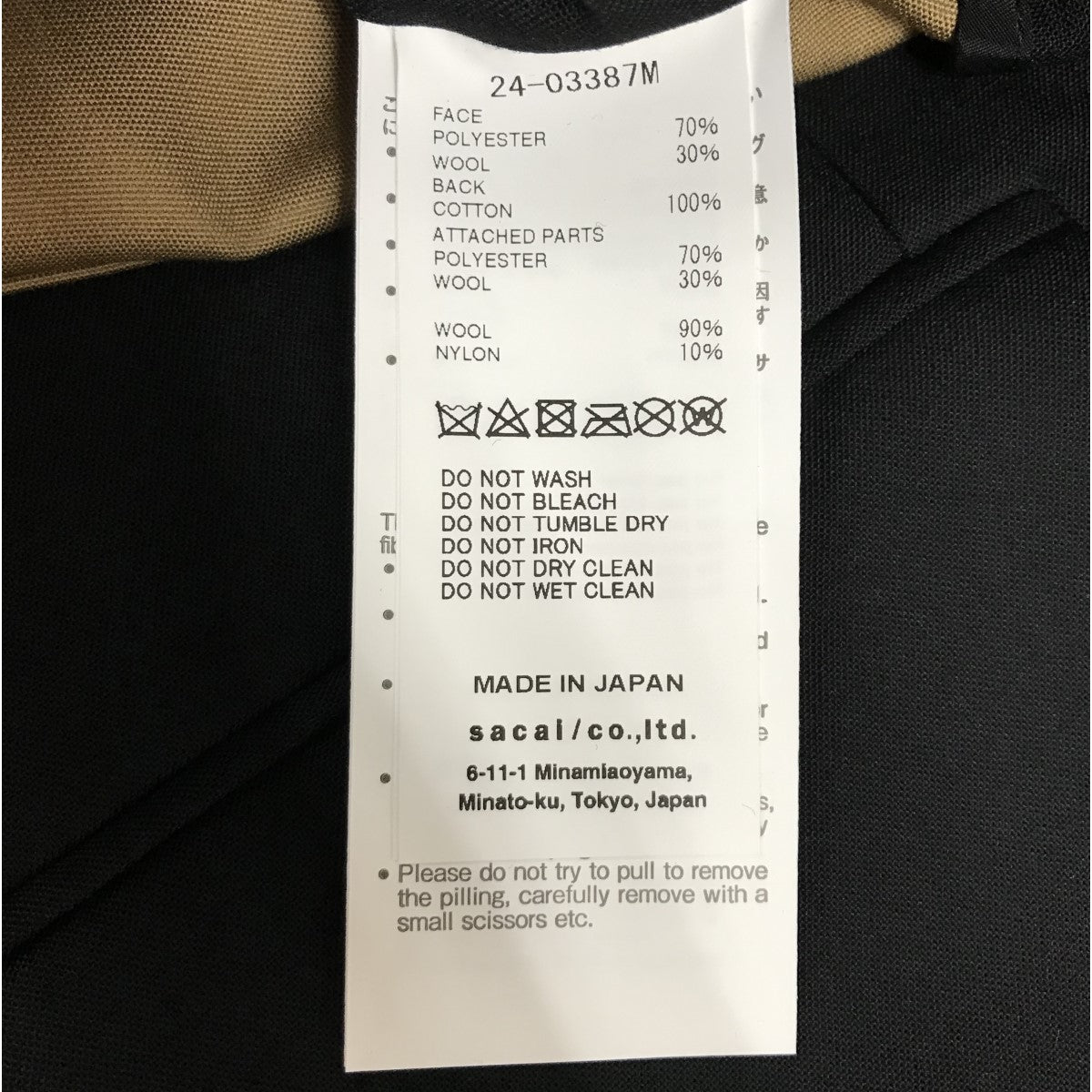 sacai×carhartt WIP 24SS「Suiting Bonding Jacket」スーチング