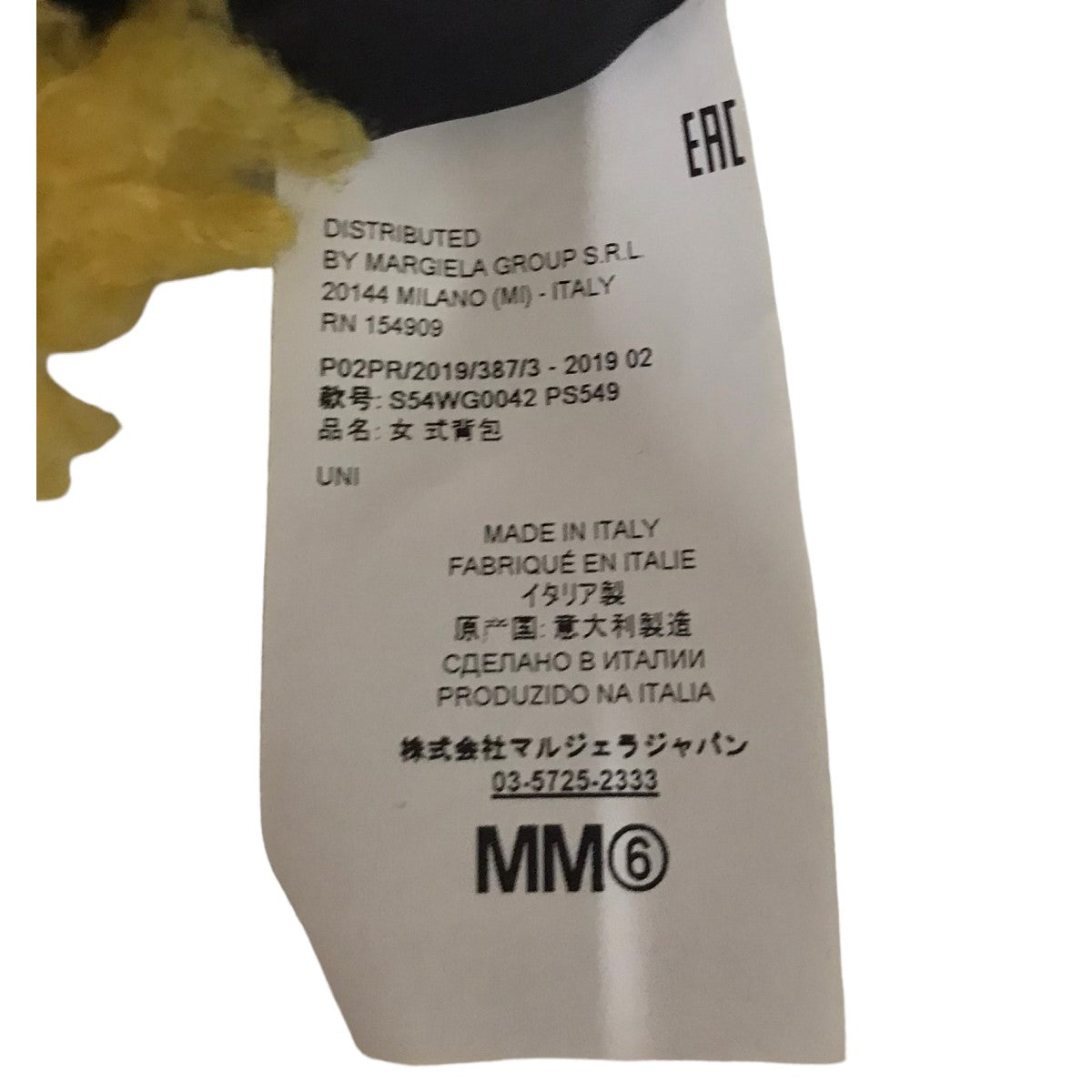 MM6 Maison Margiela(エムエムシックスマルタンマルジェラ) 19AW