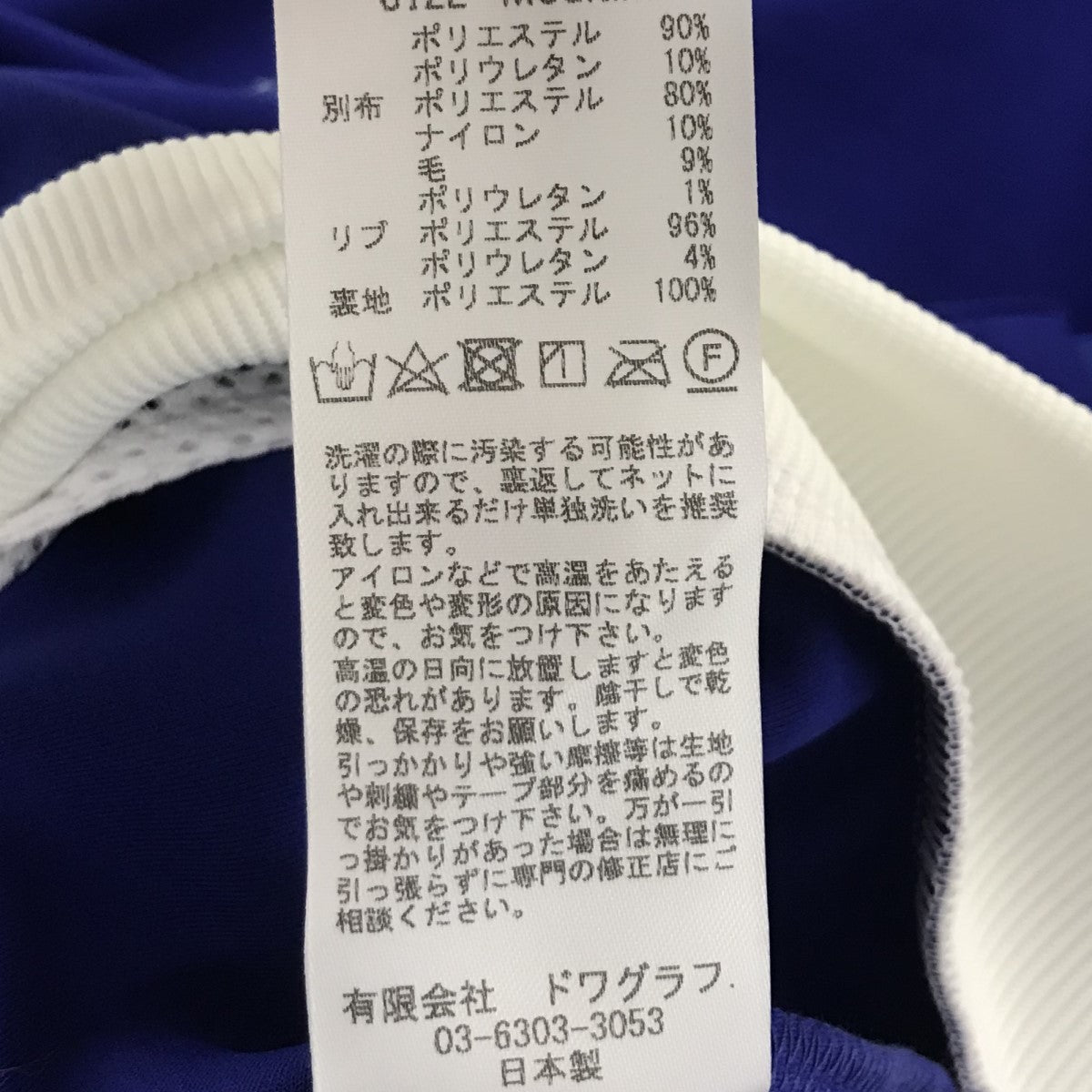 SASQUATCHfabrix．(サスクワァッチファブリックス．) 【LACE