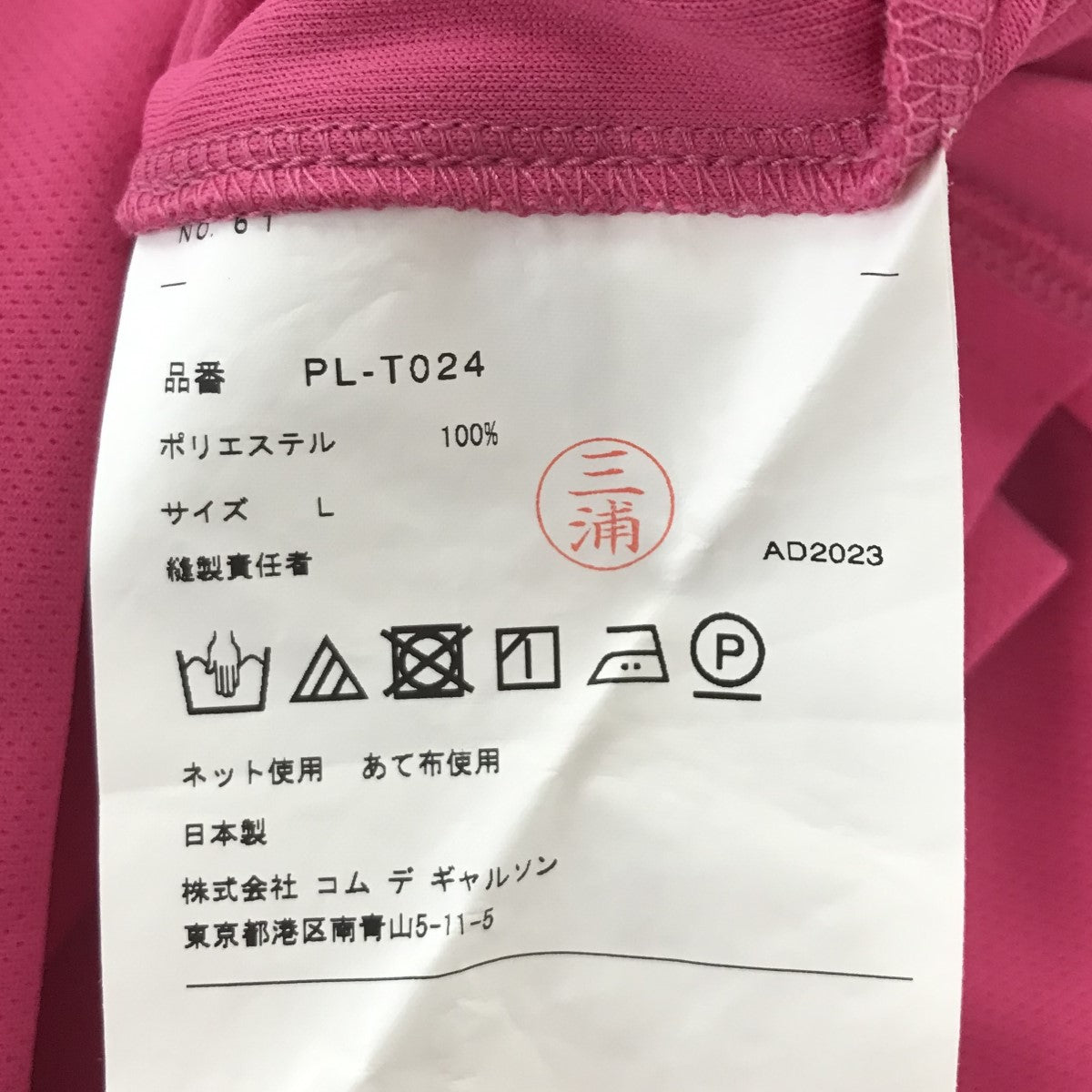 COMME des GARCONS HOMME PLUS 23AW 【Cut-Out Detail Long Sleeve T-Shirt 】クルーネックロングTシャツ PL-T024 の古着・中古アイテム