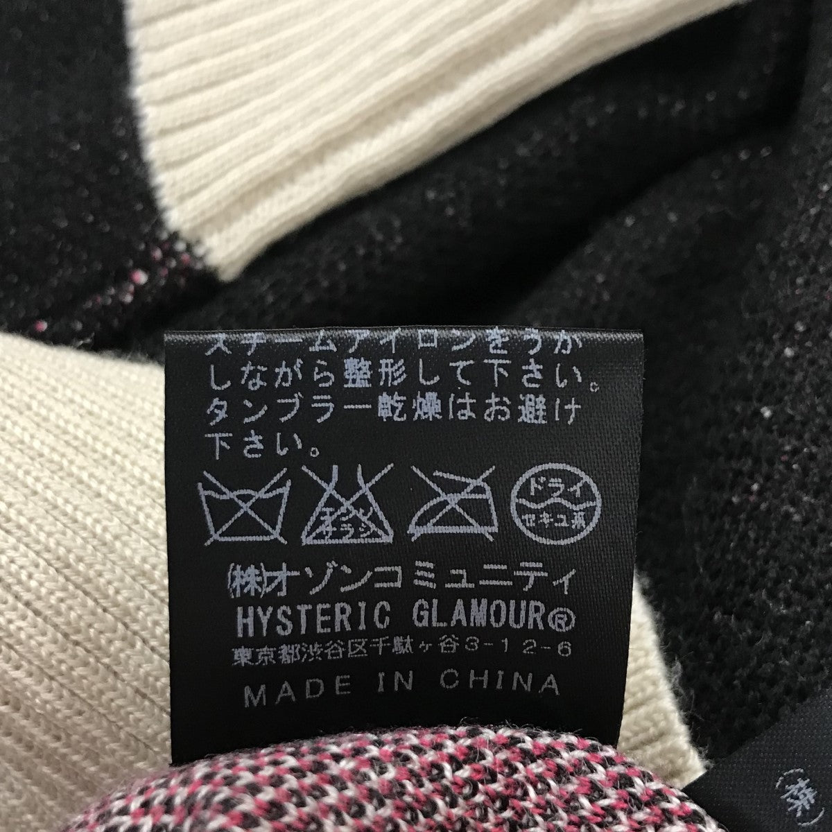 Hysteric Glamour(ヒステリックグラマー) ヒスガールクルーネックニット0243NS06 0243NS06 ブラック×ベージュ サイズ  M｜【公式】カインドオルオンライン ブランド古着・中古通販【kindal】