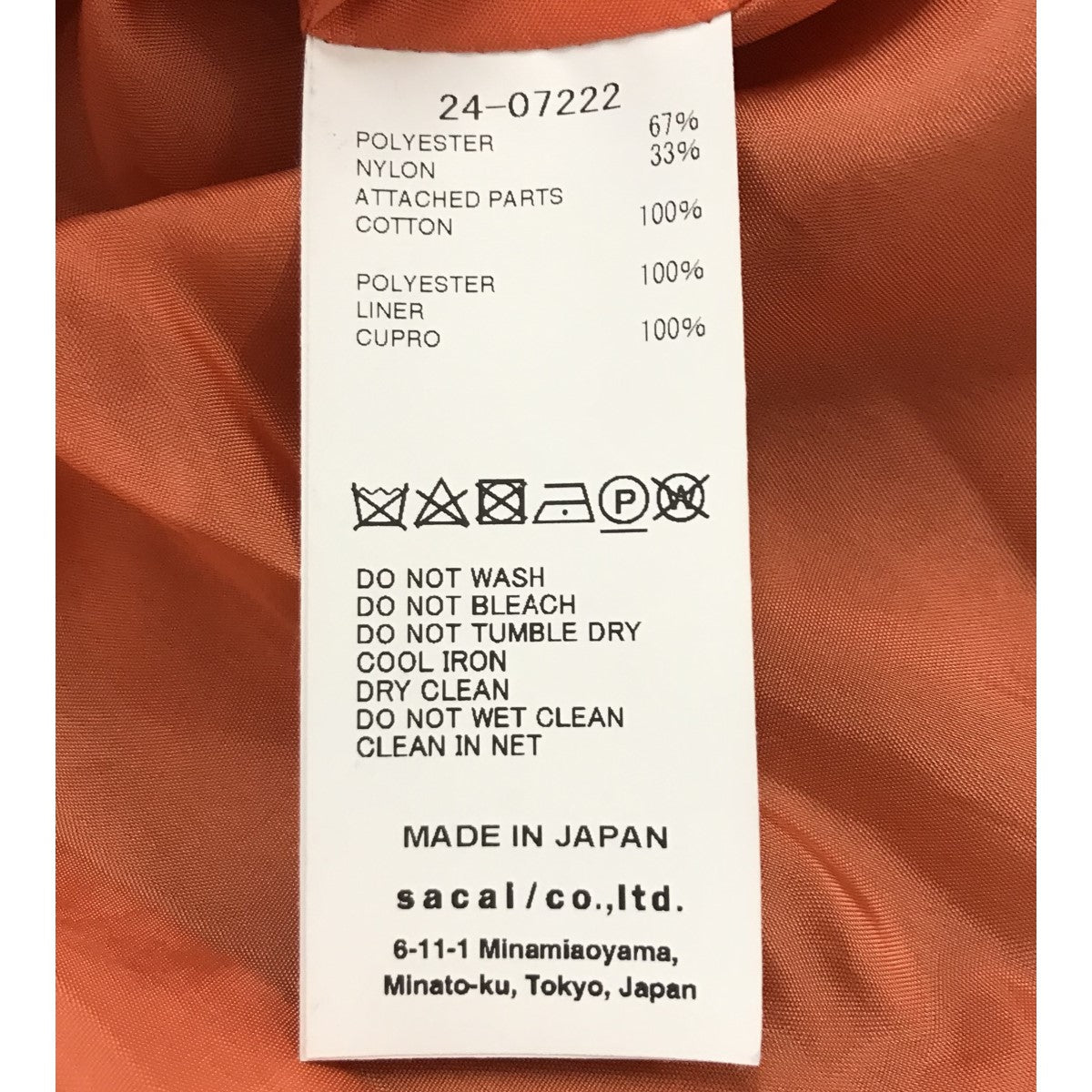 sacai(サカイ) 24SS「Satin Quilted Blouson」サテンキルティングブルゾン 24-07222 オリーブ サイズ  1｜【公式】カインドオルオンライン ブランド古着・中古通販【kindal】