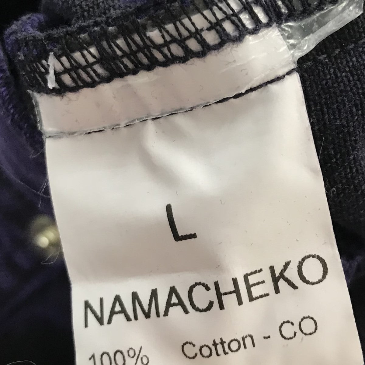 NAMACHEKO(ナマチェコ) 【ISIN DENIM JEANS 】デニムパンツ パープル サイズ L｜【公式】カインドオルオンライン  ブランド古着・中古通販【kindal】