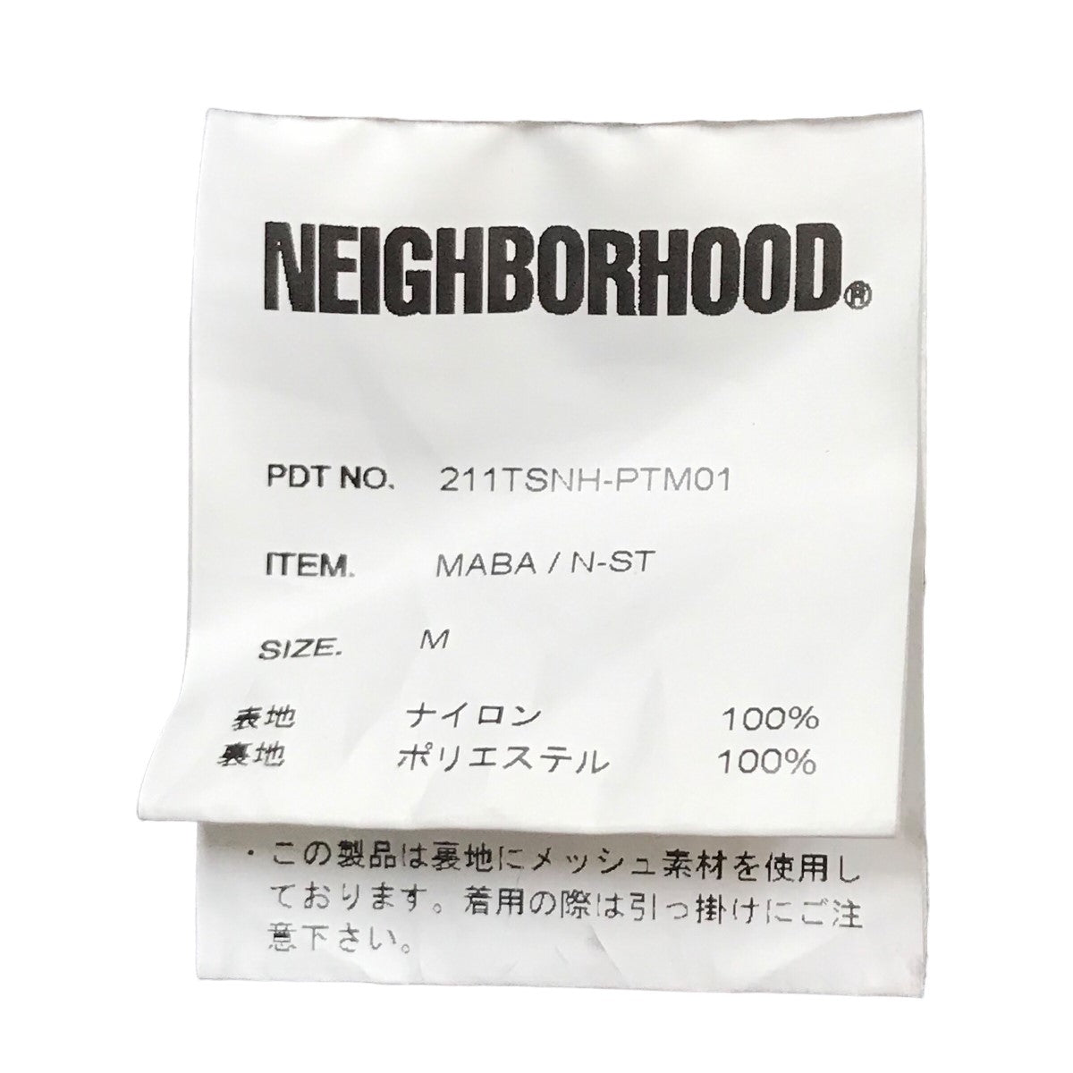 NEIGHBORHOOD(ネイバーフッド) 21SS「MABA N-ST」ウォーターショーツ ハーフパンツ